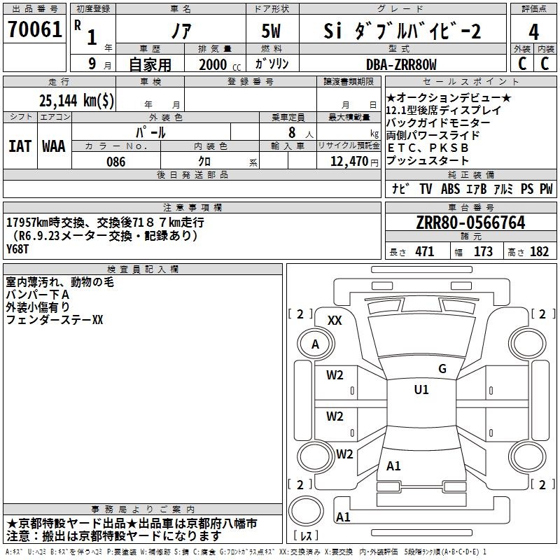 TOYOTA NOAH