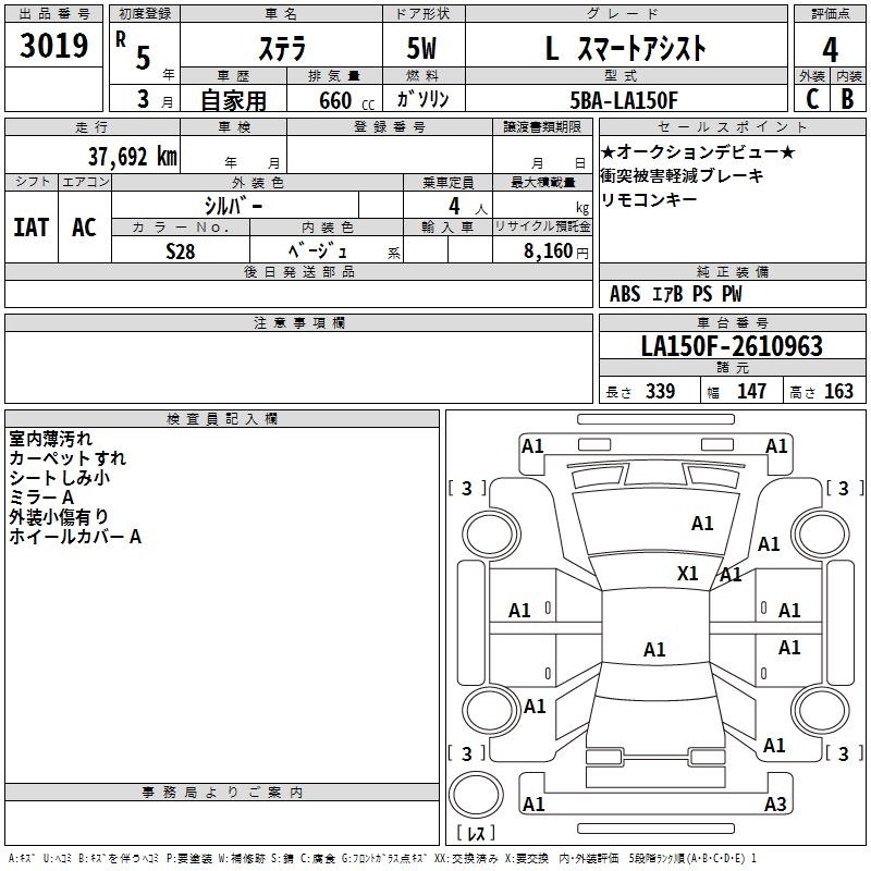 SUBARU STELLA