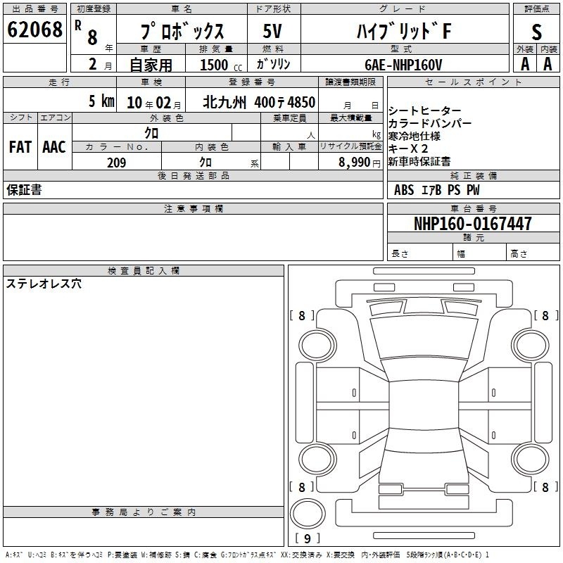 TOYOTA PROBOX