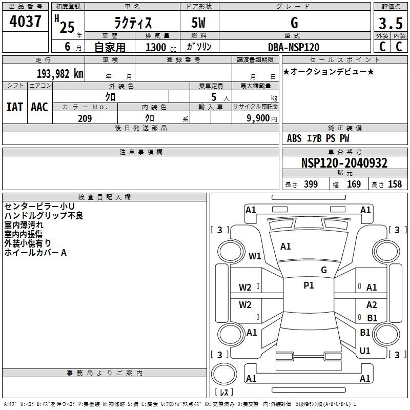 TOYOTA RACTIS