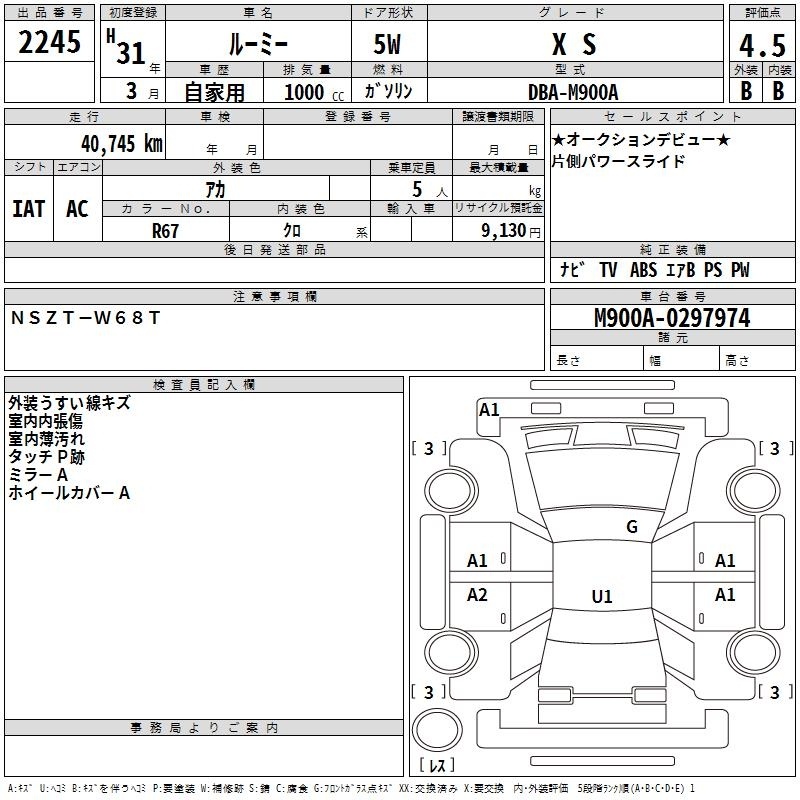 TOYOTA ROOMY