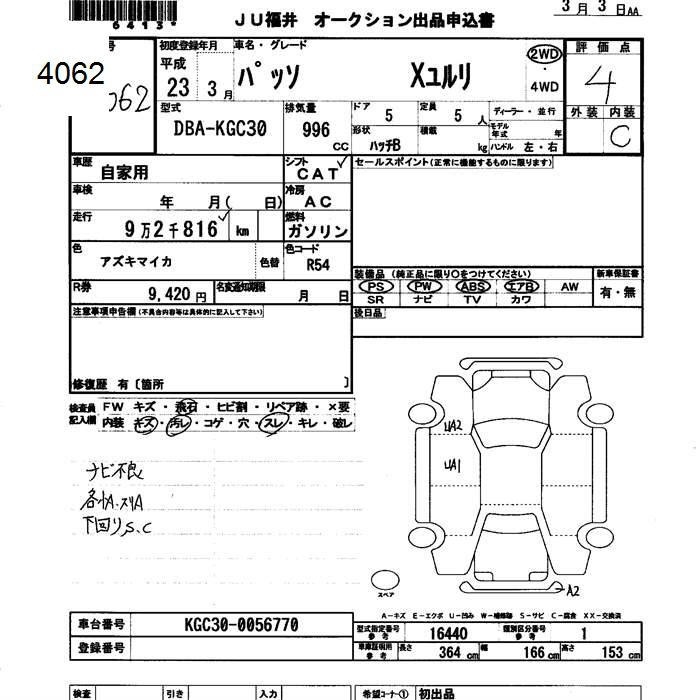 TOYOTA PASSO