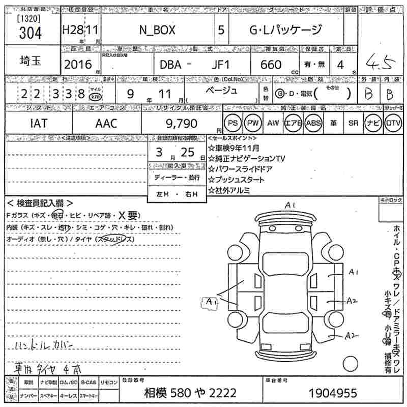 HONDA N-BOX