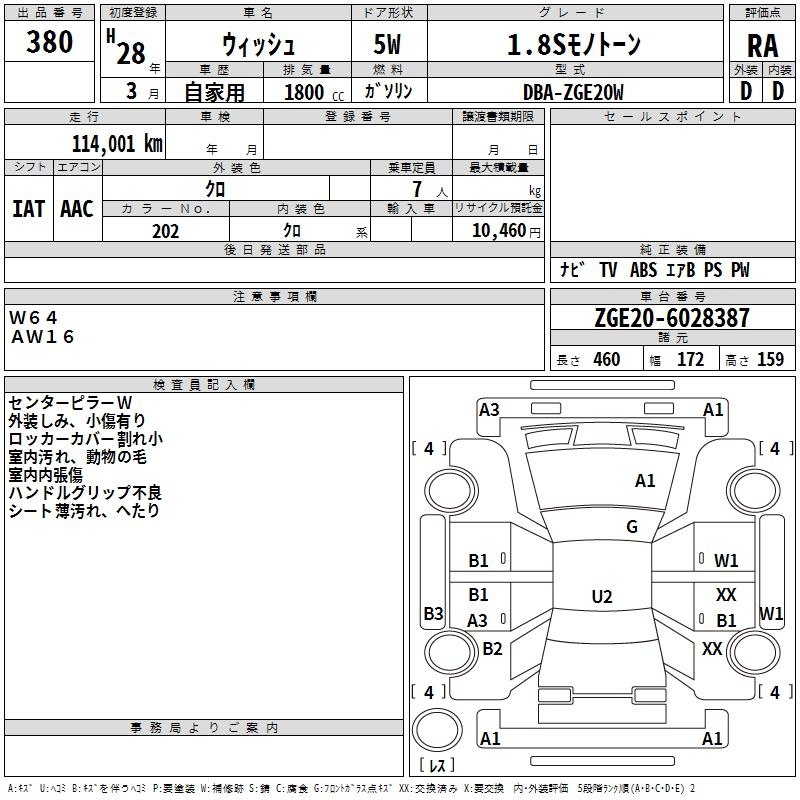 TOYOTA WISH