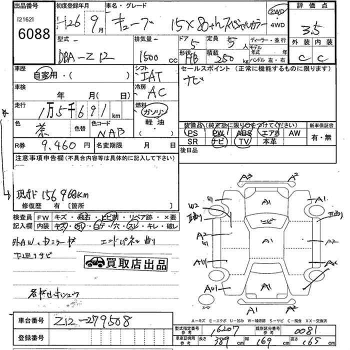 NISSAN CUBE