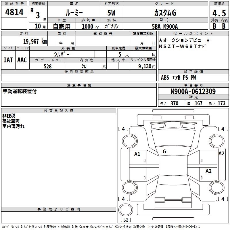 TOYOTA ROOMY