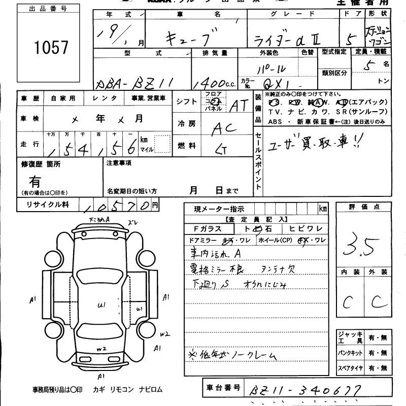 NISSAN CUBE