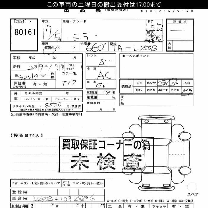 DAIHATSU MIRA