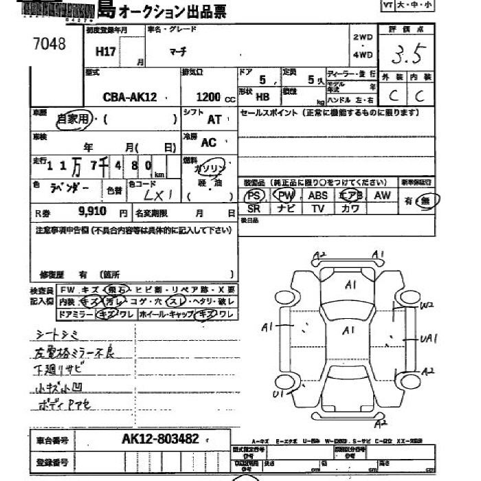 NISSAN MARCH