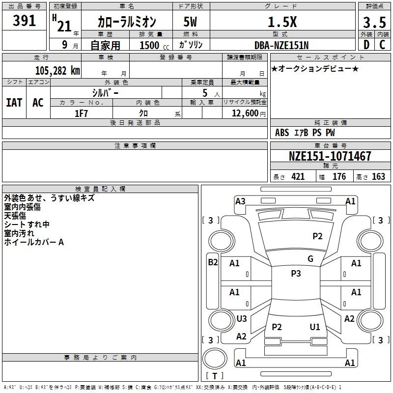 TOYOTA COROLLA RUMION