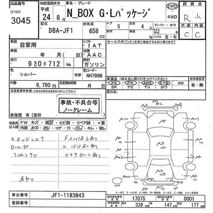 HONDA N-BOX