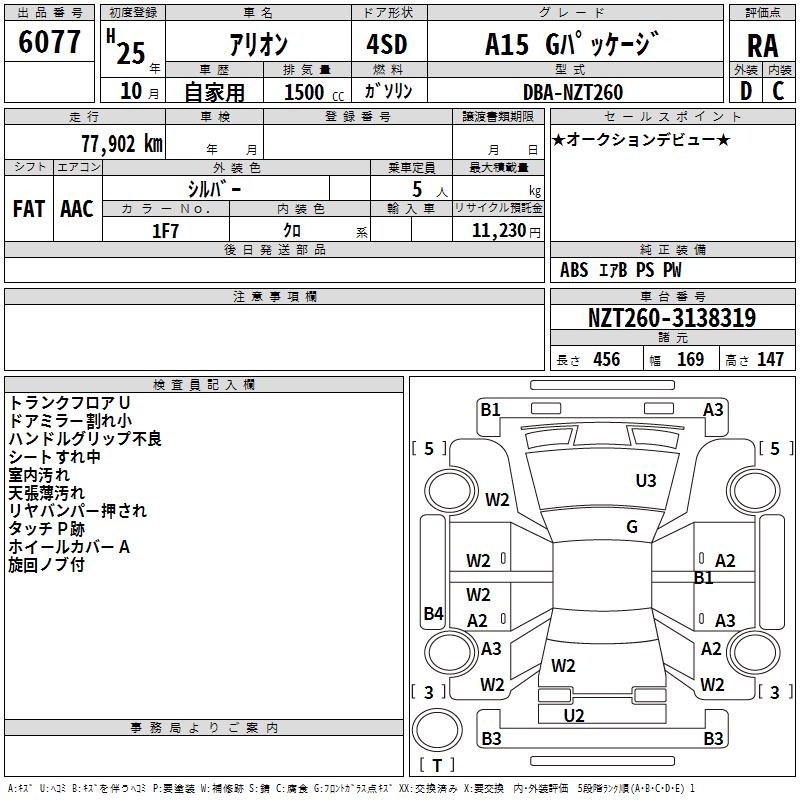 TOYOTA ALLION