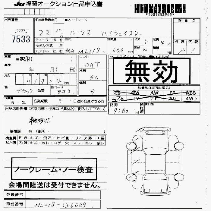 NISSAN ROOX