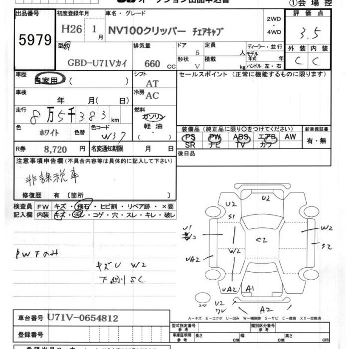 NISSAN NV100 CLIPPER