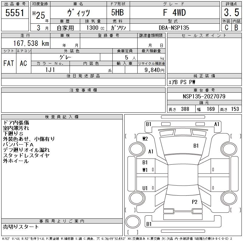 TOYOTA VITZ