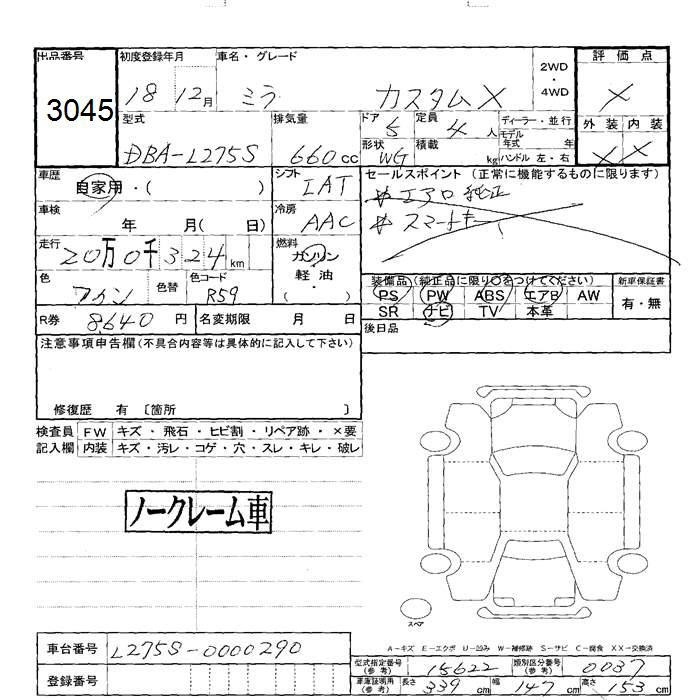 DAIHATSU MIRA