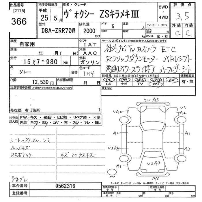TOYOTA VOXY
