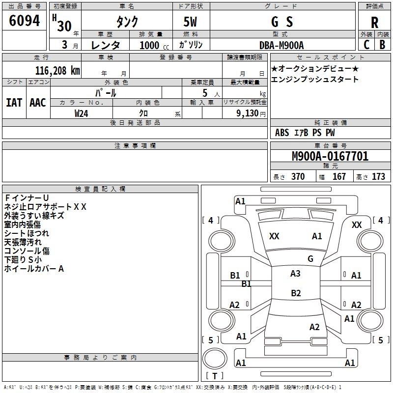 TOYOTA TANK