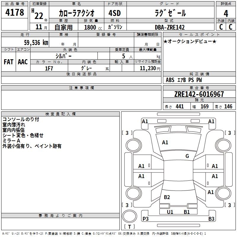 TOYOTA COROLLA AXIO