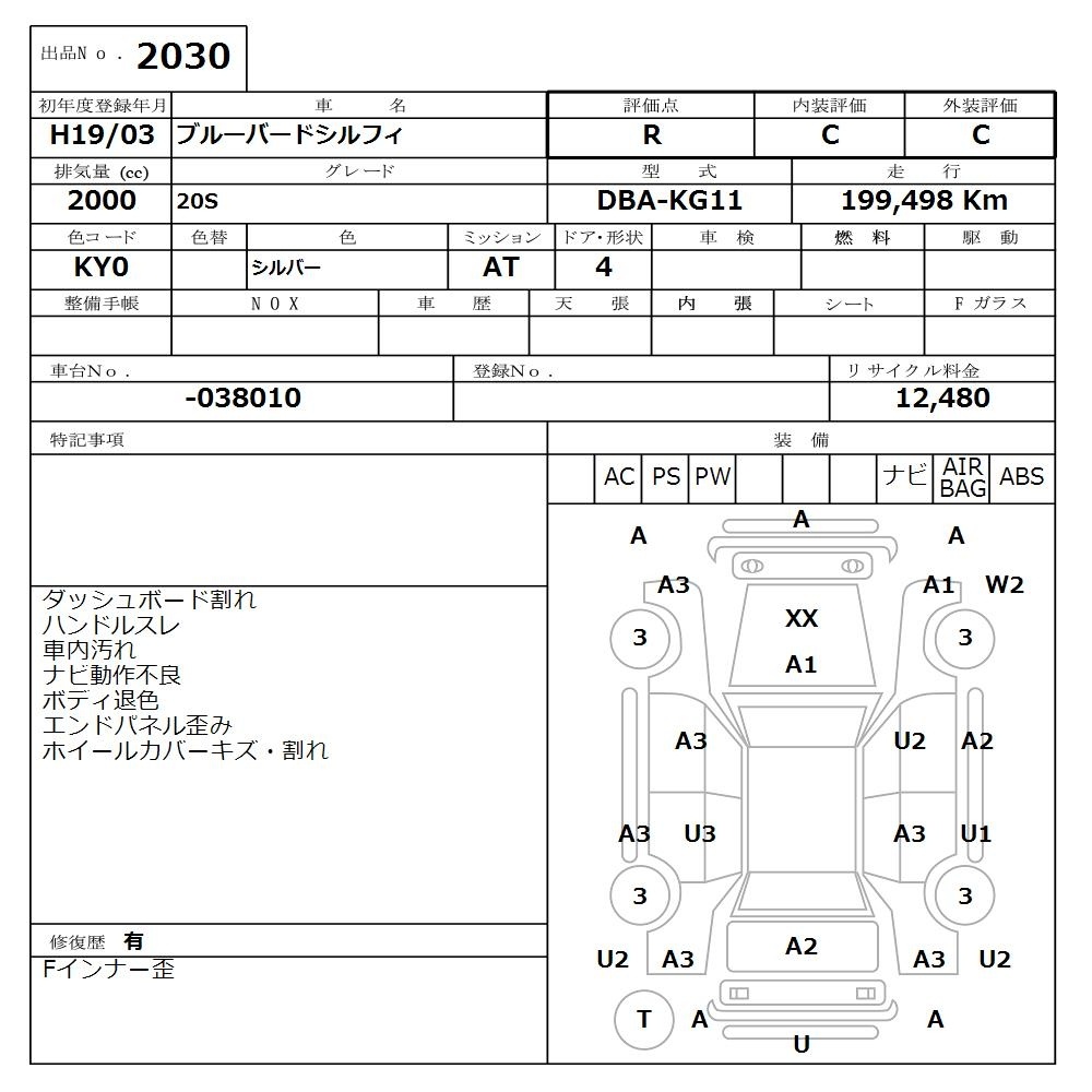 NISSAN BLUEBIRD SYLPHY