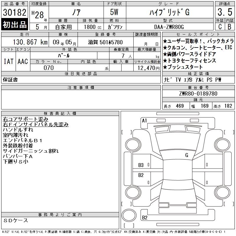 TOYOTA NOAH