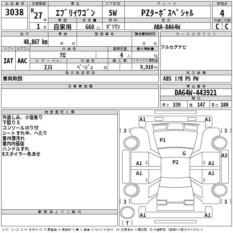 SUZUKI EVERY