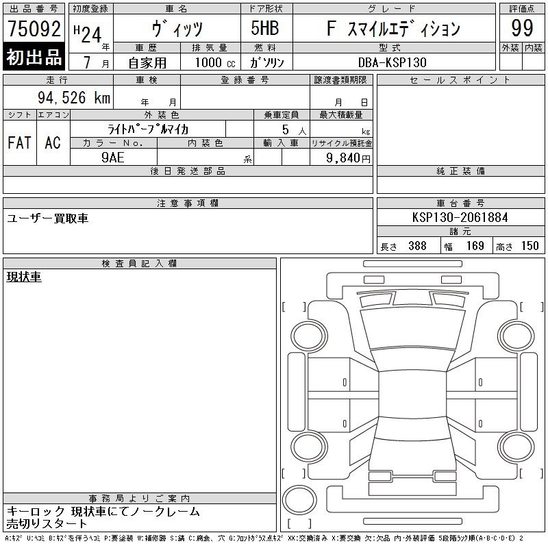 TOYOTA VITZ