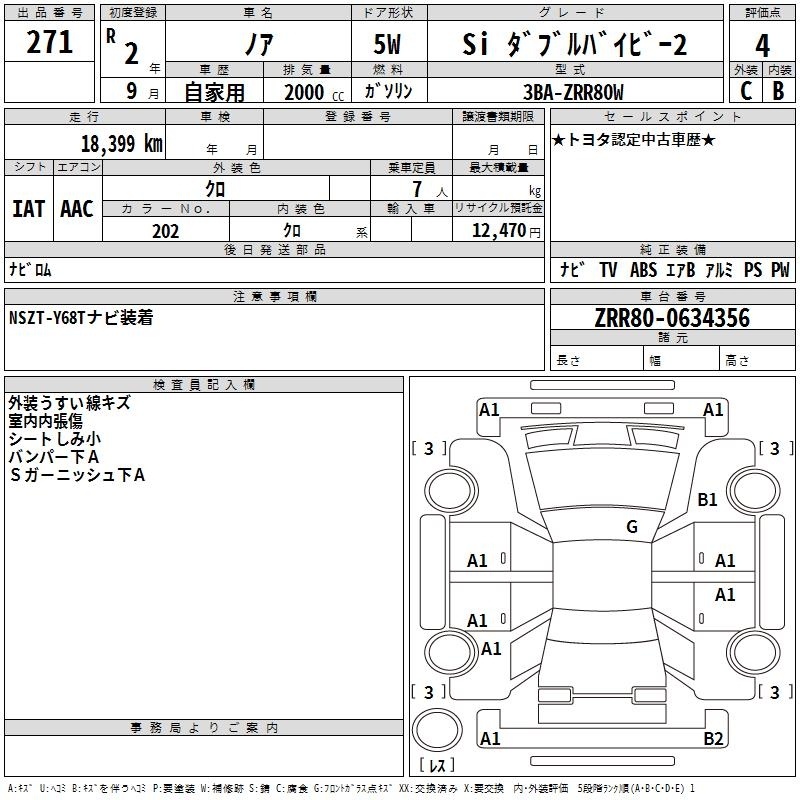 TOYOTA NOAH