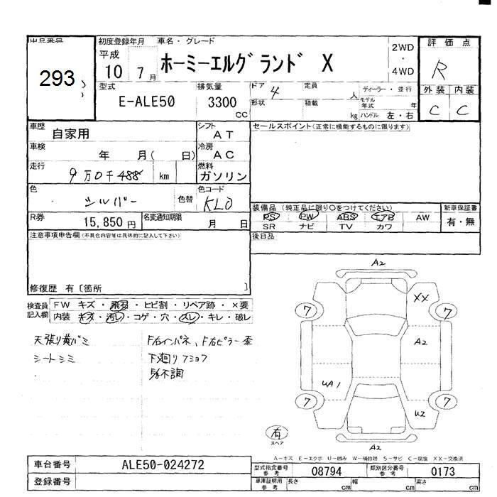 NISSAN ELGRAND