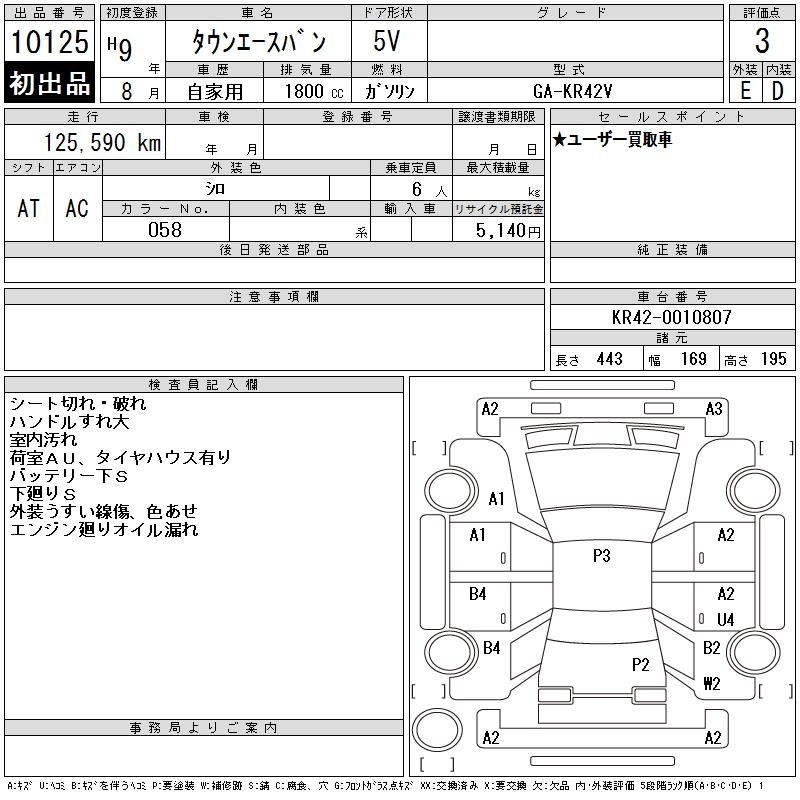 TOYOTA LITE ACE