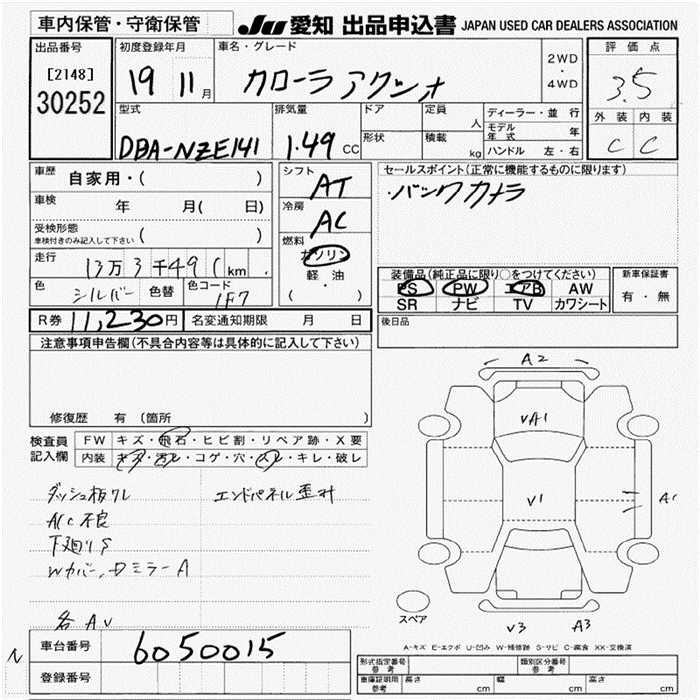 TOYOTA COROLLA AXIO