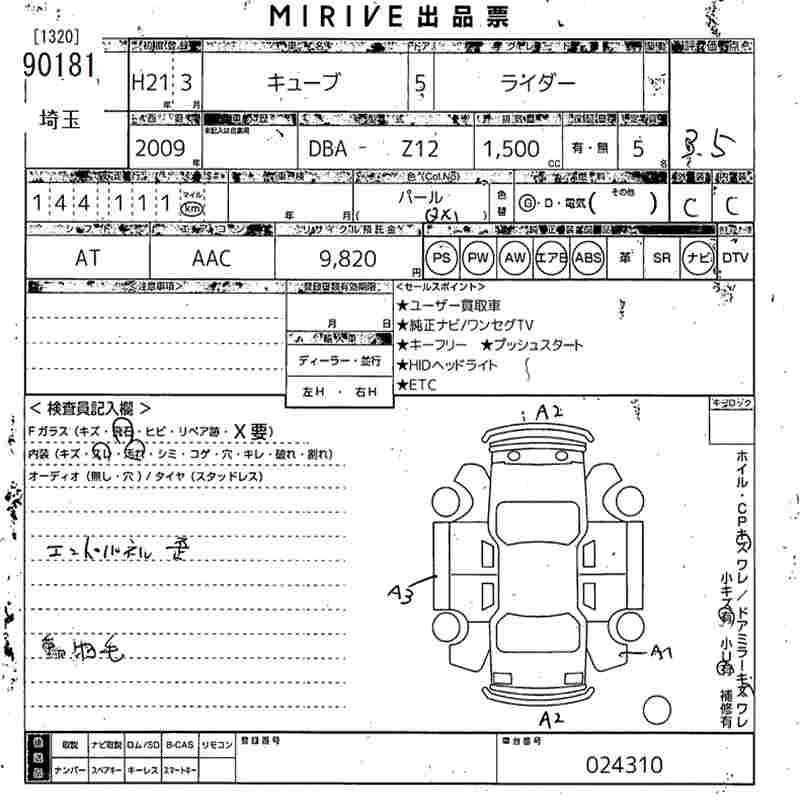 NISSAN CUBE