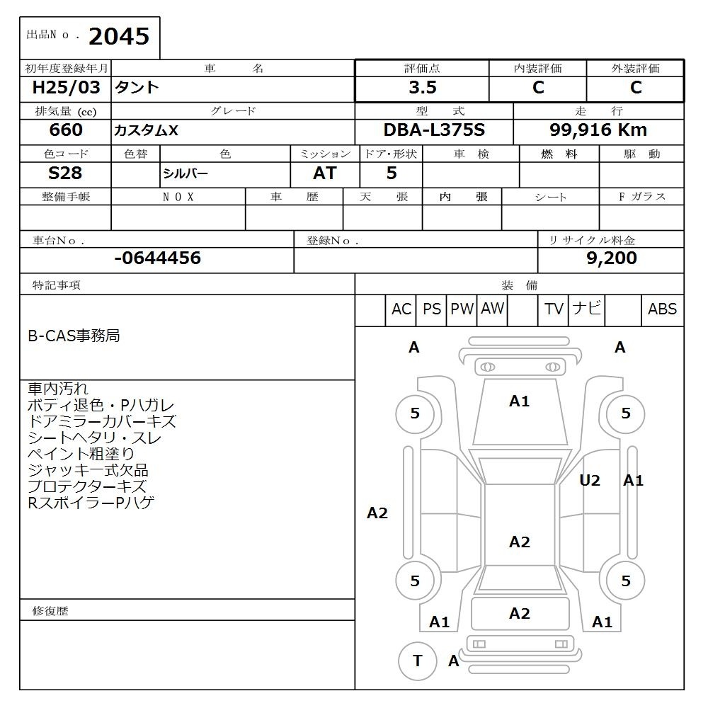 DAIHATSU TANTO
