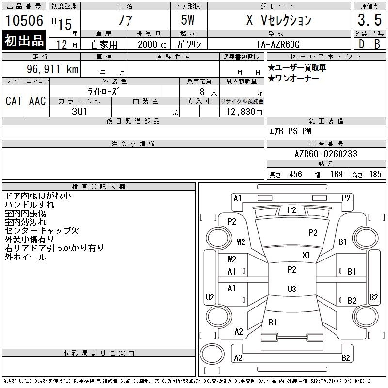 TOYOTA NOAH
