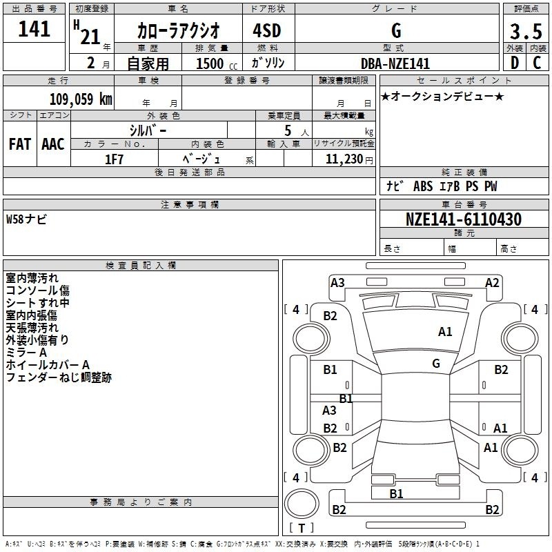 TOYOTA COROLLA AXIO