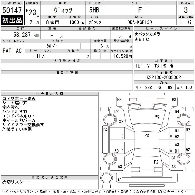 TOYOTA VITZ