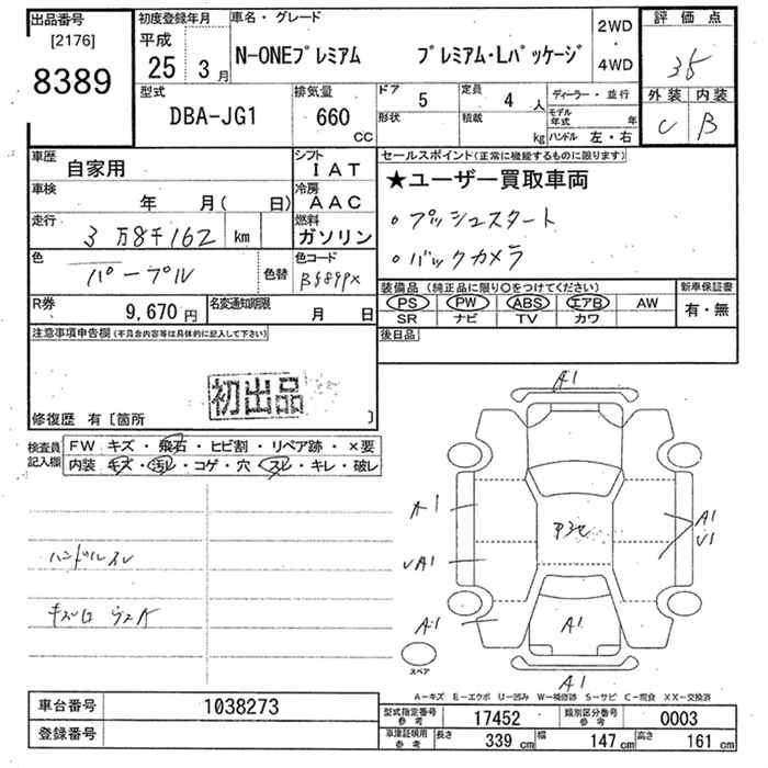 HONDA N-ONE