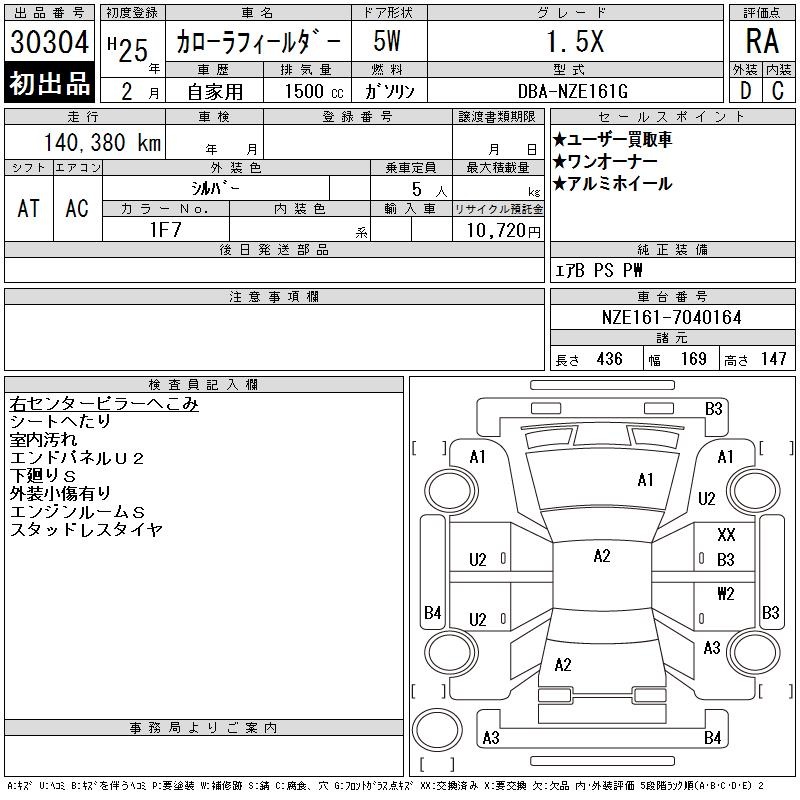 TOYOTA COROLLA FIELDER