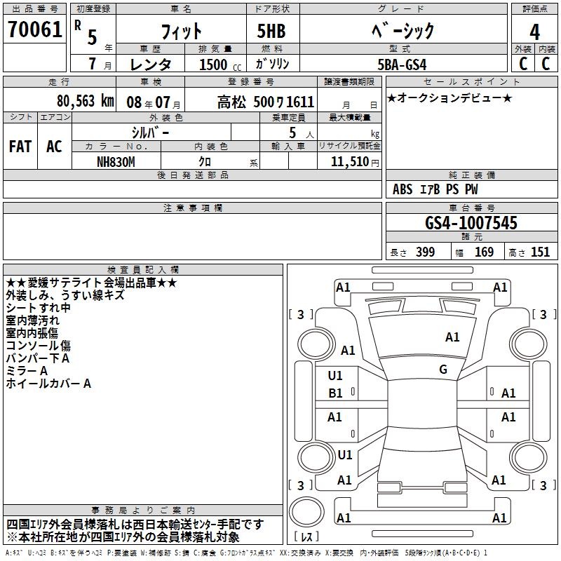 HONDA FIT