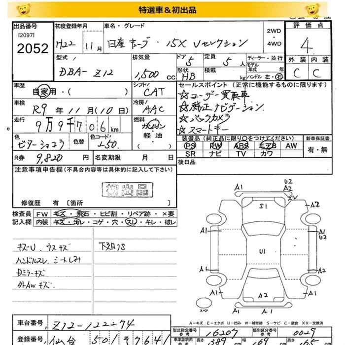 NISSAN CUBE