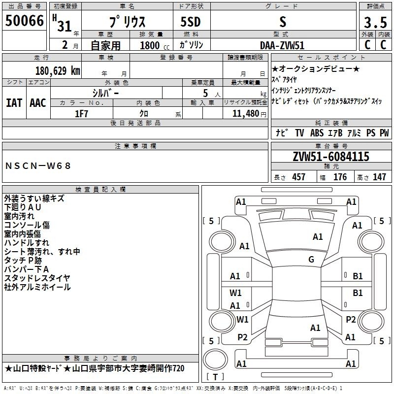 TOYOTA PRIUS