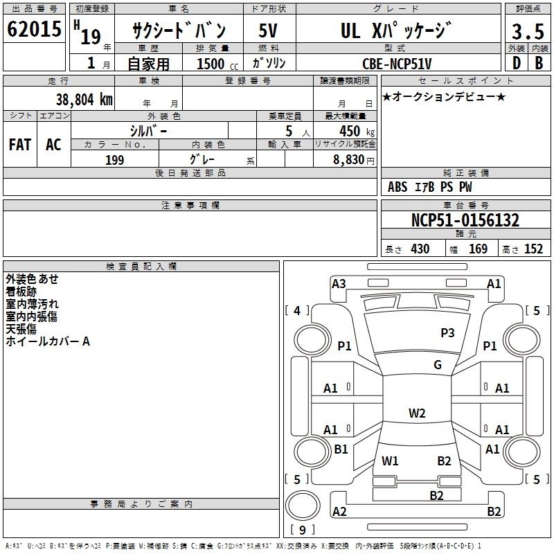 TOYOTA PROBOX