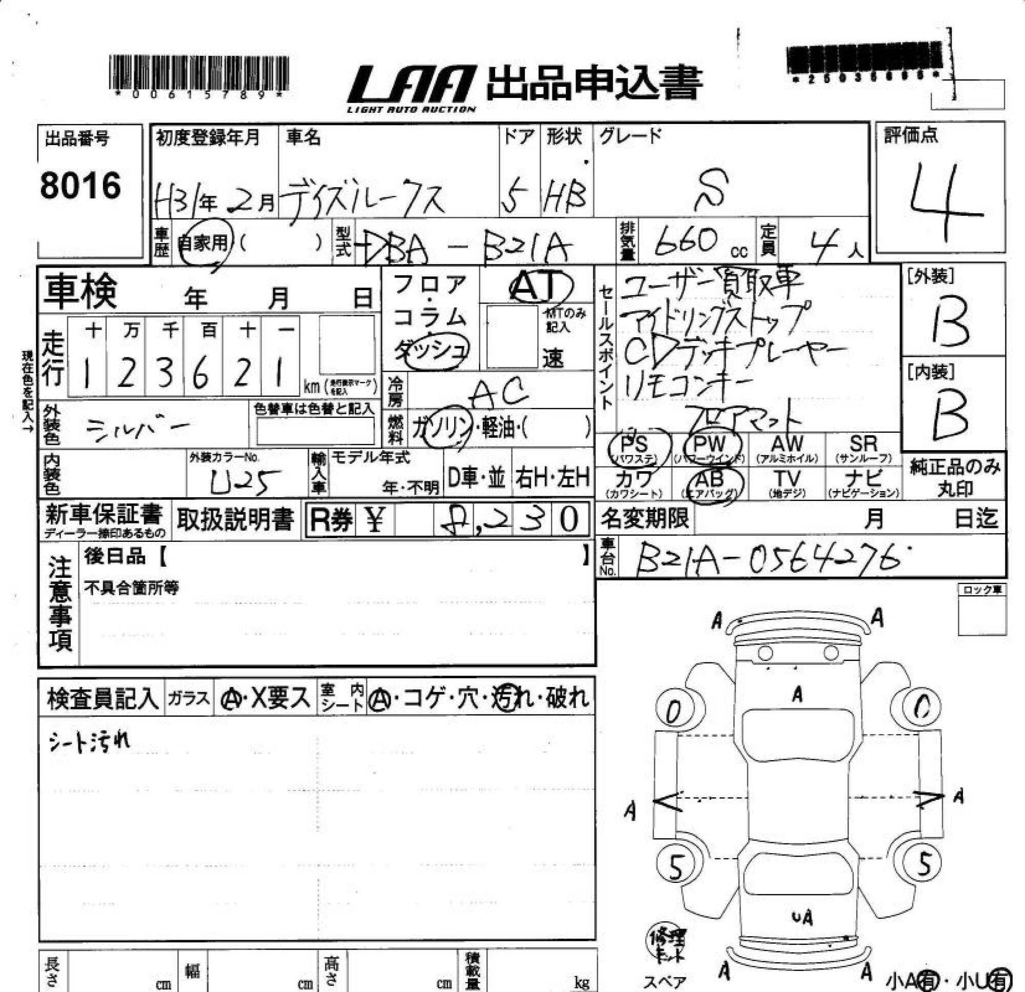 NISSAN DAYZ ROOX