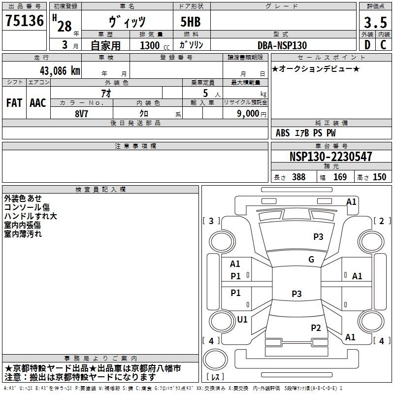 TOYOTA VITZ