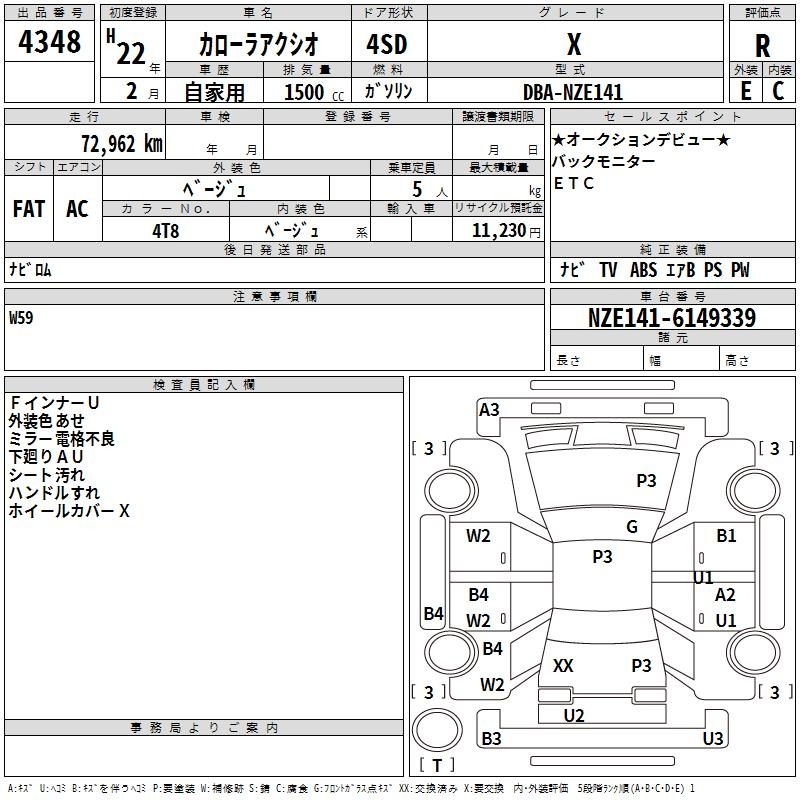 TOYOTA COROLLA AXIO