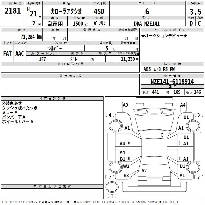 TOYOTA COROLLA AXIO