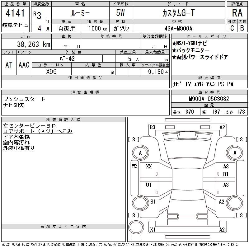 TOYOTA ROOMY