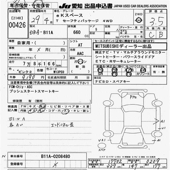 MITSUBISHI EK SPACE