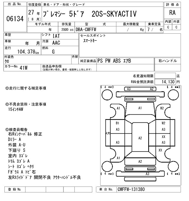 MAZDA PREMACY