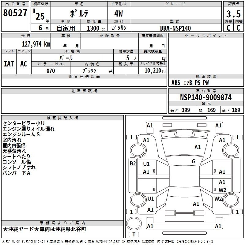 TOYOTA PORTE